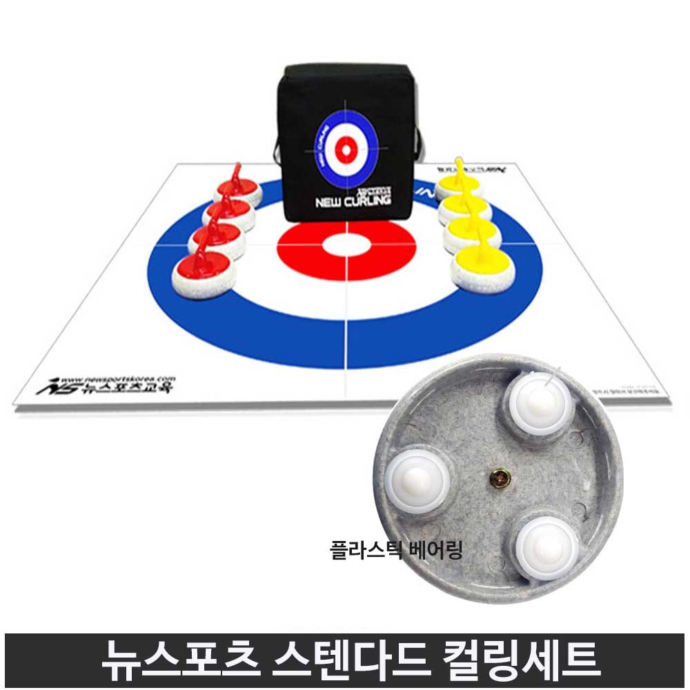 뉴스포츠교육 뉴 스탠다드 컬링 세트 플라스틱 베어링, 1개 610,000원