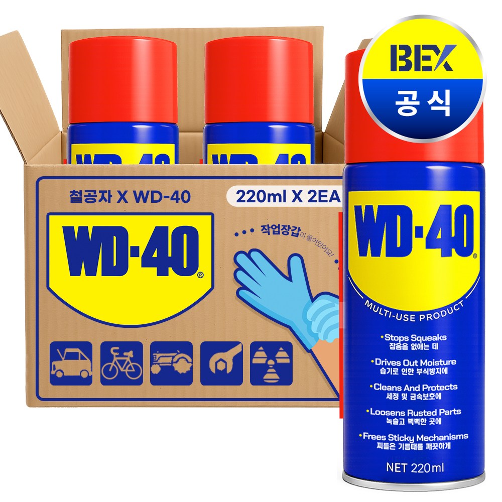 철공자 벡스 WD-40 220ml 방청 윤활제 + 작업장갑 WD40 방청제 더블유디 녹방지제, 2세트 13,800원