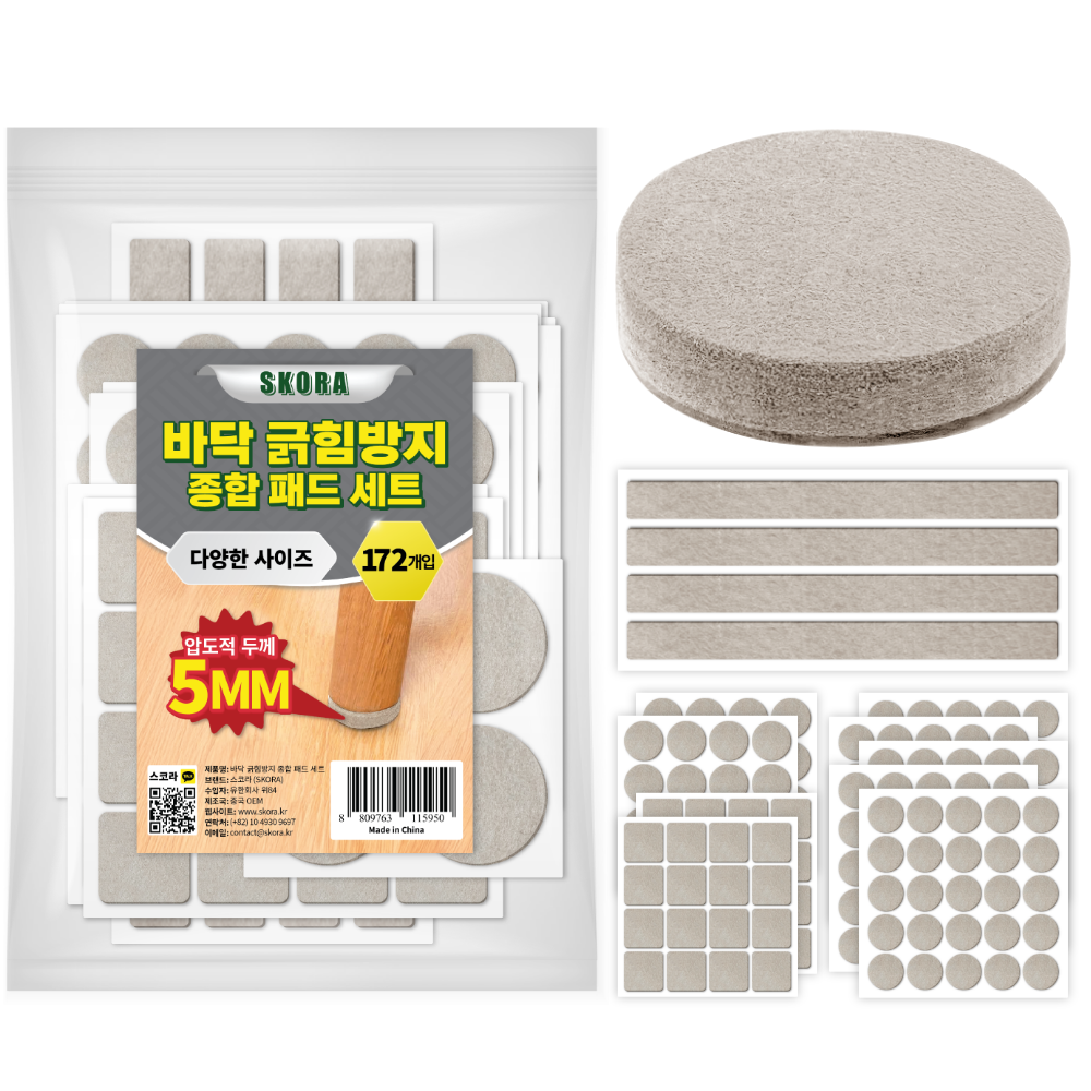 스코라 두꺼운 바닥 긁힘방지 FELT 패드 회색 혼합 모양 대용량 172p 세트, 1세트 9,500원