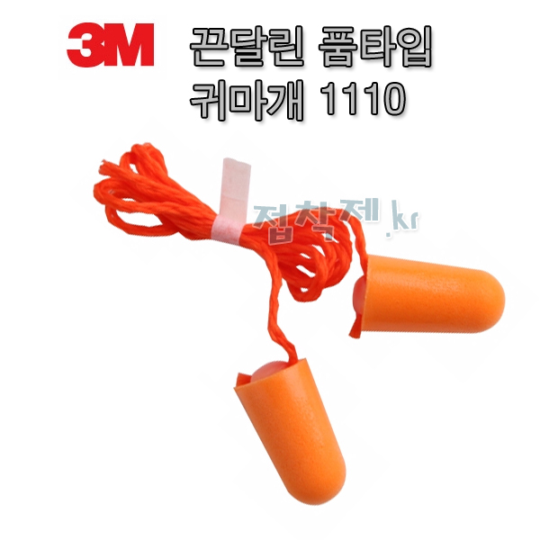 3M 끈달린 폼타입귀마개1110 소음방지 1BOX(100개입) 63,000원