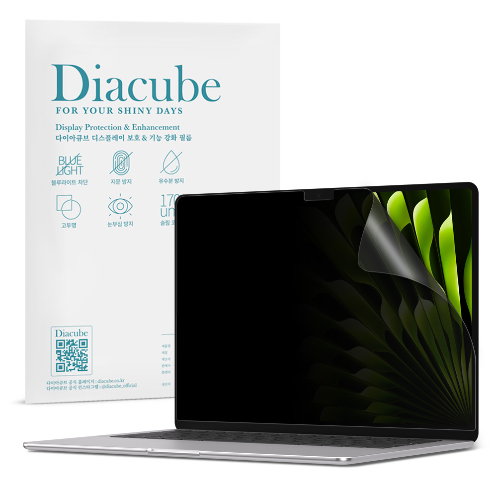 다이아큐브 맥북 전면점착형 저반사 프리미엄 프라이버시 사생활보호 정보보호 보안필름 27,700원