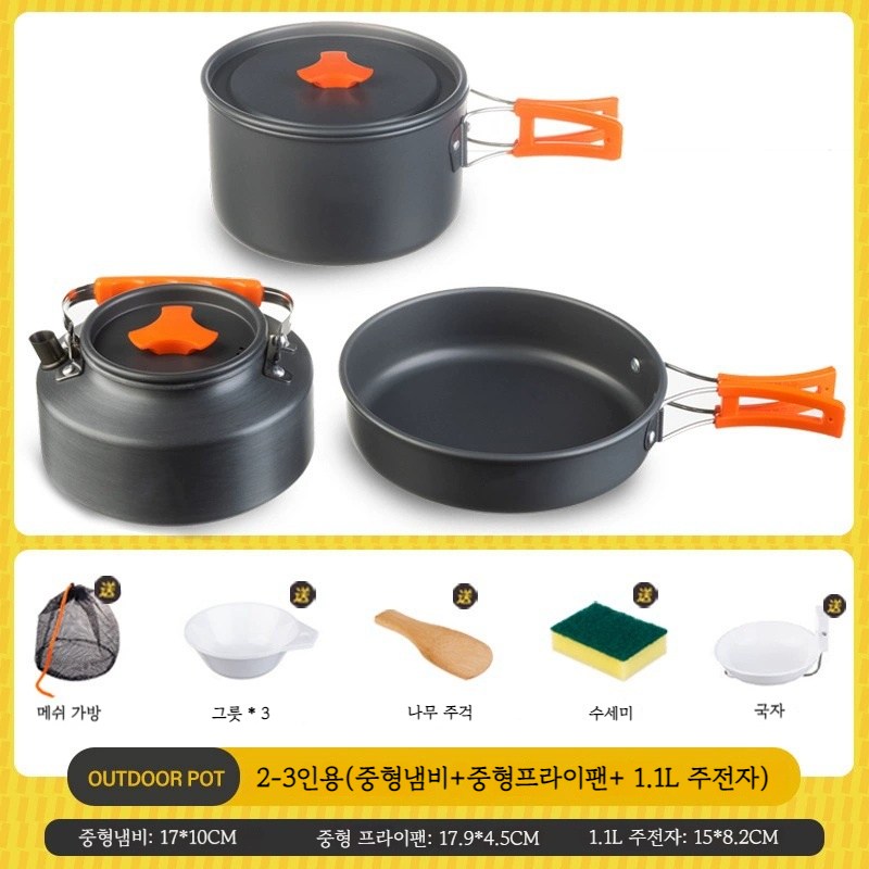 아웃도어 캠핑용 냄비세트 접이식 코펠세트 냄비 주전자 프라이팬 휴대용, 1세트, 2-3인용 냄비세트 31,800원