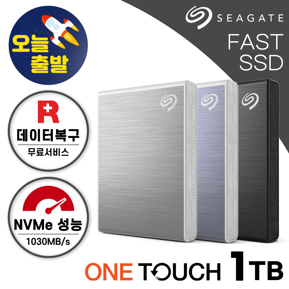 [ 씨게이트 공식스토어 ] 외장SSD Fast One Touch SSD 데이터복구 외장하드 599,000원