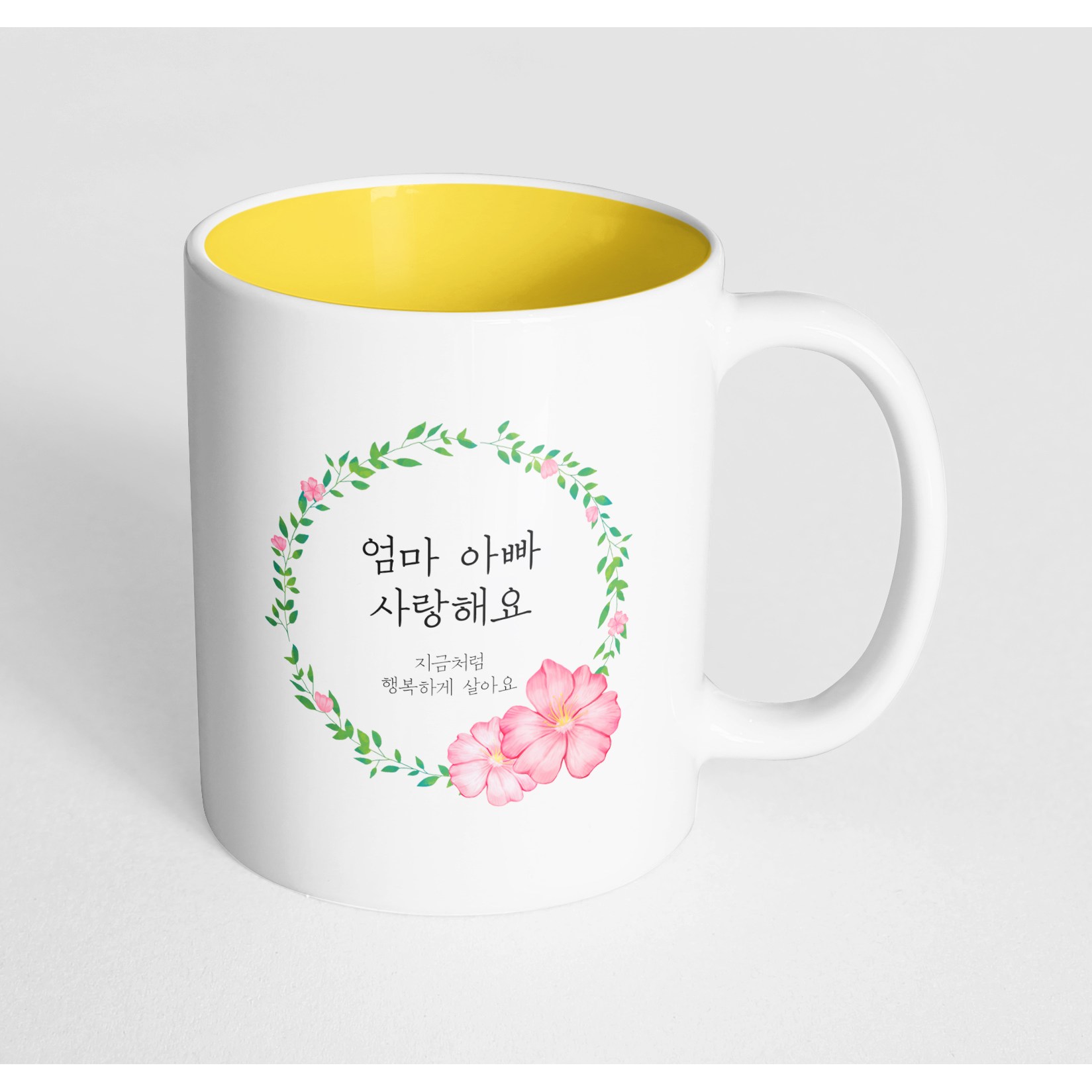 핸드팩토리 분홍 꽃잎 리스 엄마 아빠 사랑해요 머그컵, 내부 파스텔 옐로우, 1개 6,950원