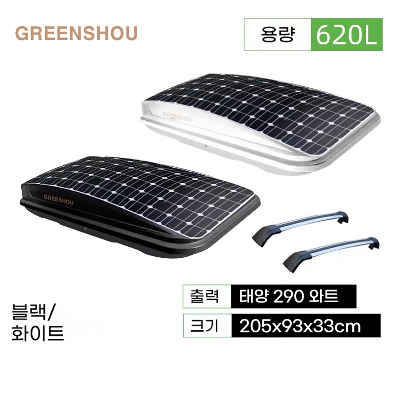 그린솔 태양광 패널 루프박스 차량용 루프백 충전 태양열 자동차 캐리어 SUV 승용차 대용량 캠핑 방수 짐 수납, 1개, 블랙 783,000원