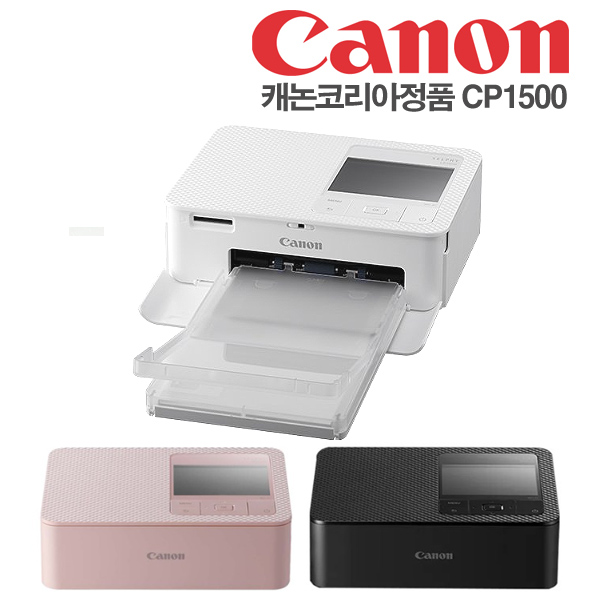 [글로리스] 캐논 정식 수입 정품 포토프린터 SELPHY CP1500 187,000원