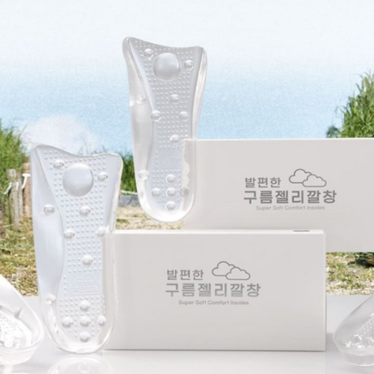 [TenTenPlus.Inc] TV홈쇼핑 히트상품 푹신푹신 구름 젤리깔창 여성용 남성용 젤리탄성 발 지압 마사지 효과 쿠션깔창 기능성깔창 족저근막염깔창 54,800원