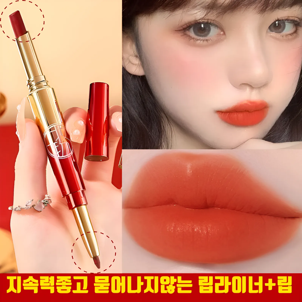 컵에 묻어나지않는 듀얼 헤드 립스틱 립라이너 지워지지않는 립라이너 펜슬 12,800원