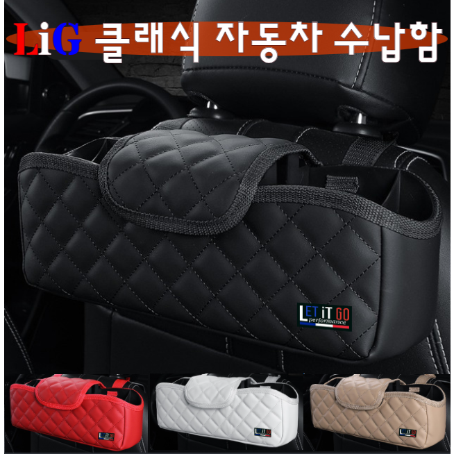 LIG 수납 뒷좌석 수납 멀티 포켓 다용도 정리함 헤드레스트 고정형, 4.레드, 1개 16,800원
