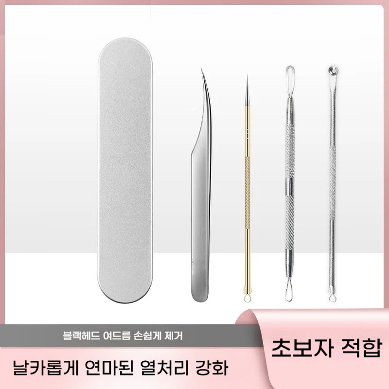 [스타글로우] 블랙헤드 압출기 4종 세트 - 전문가용 피지제거 세포집게 모공관리 키트 10,800원
