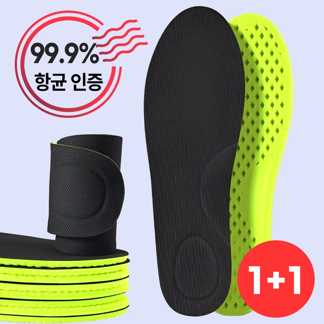 여성 남자 푹신한 항균 기능성 운동화 신발 깔창 1+1 7,900원