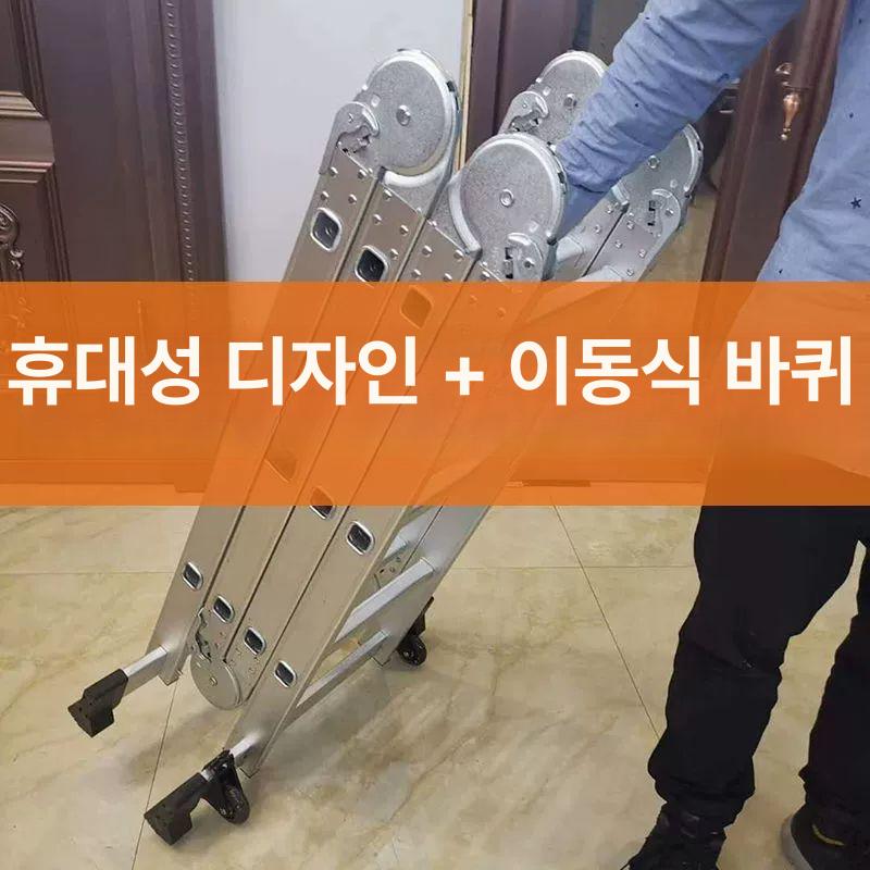 사다리 보조발판 작업대 건설 리틀자이언트 계단 22,100원