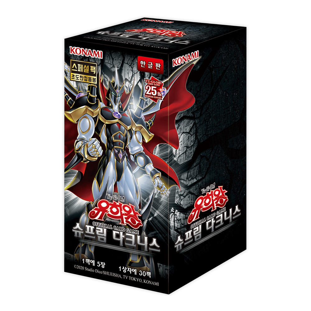 유희왕카드 슈프림 다크니스 부스터팩 94탄/스페셜팩동봉/초도한정 19,700원