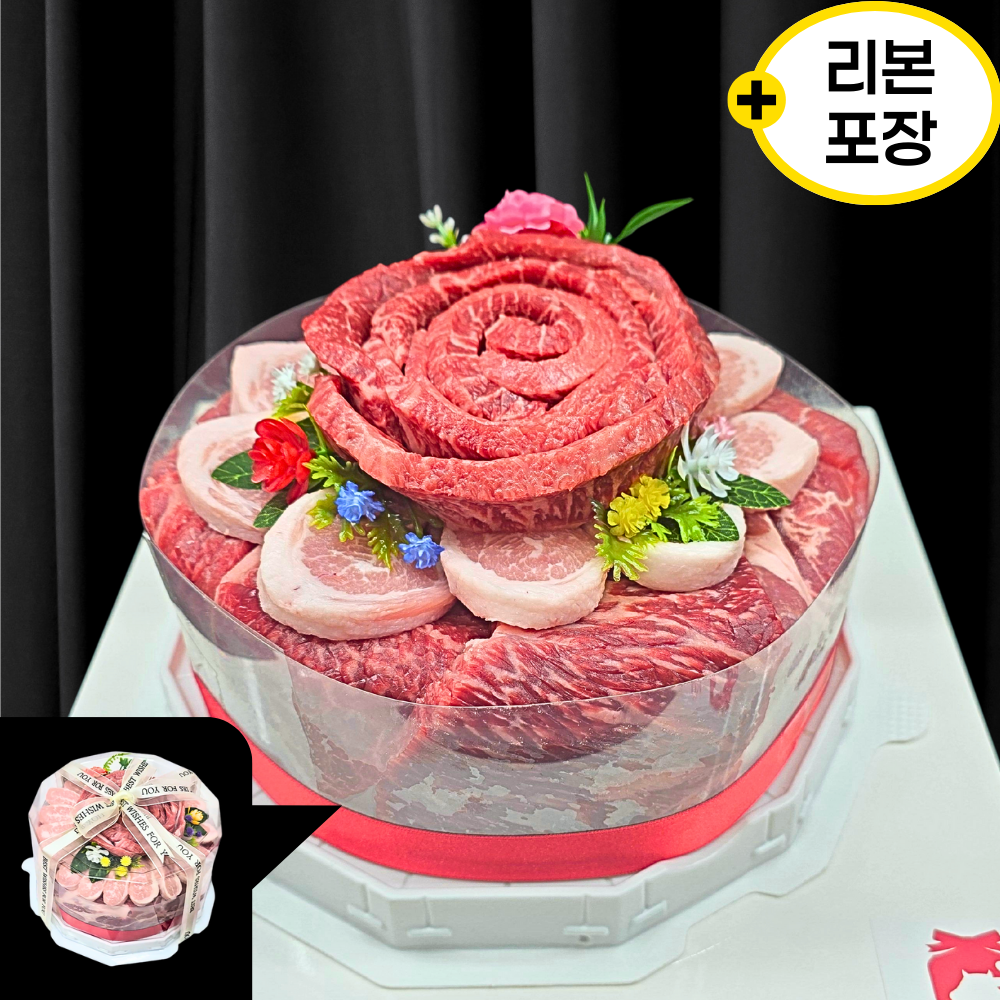 래터링 리본] 혼합 고기케이크 투뿔 한우많이 케이크 1400g 한우+한돈 고기케익 [ 토퍼+하트초+리본포장 ] 172,800원