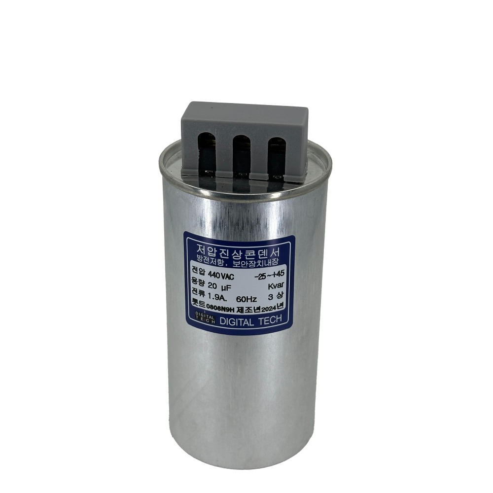 유입식 저압 진상 콘덴서 커패시터 캐패시터 옥내용 삼상 3상 440V 20UF DLE-4D20T 12,600원
