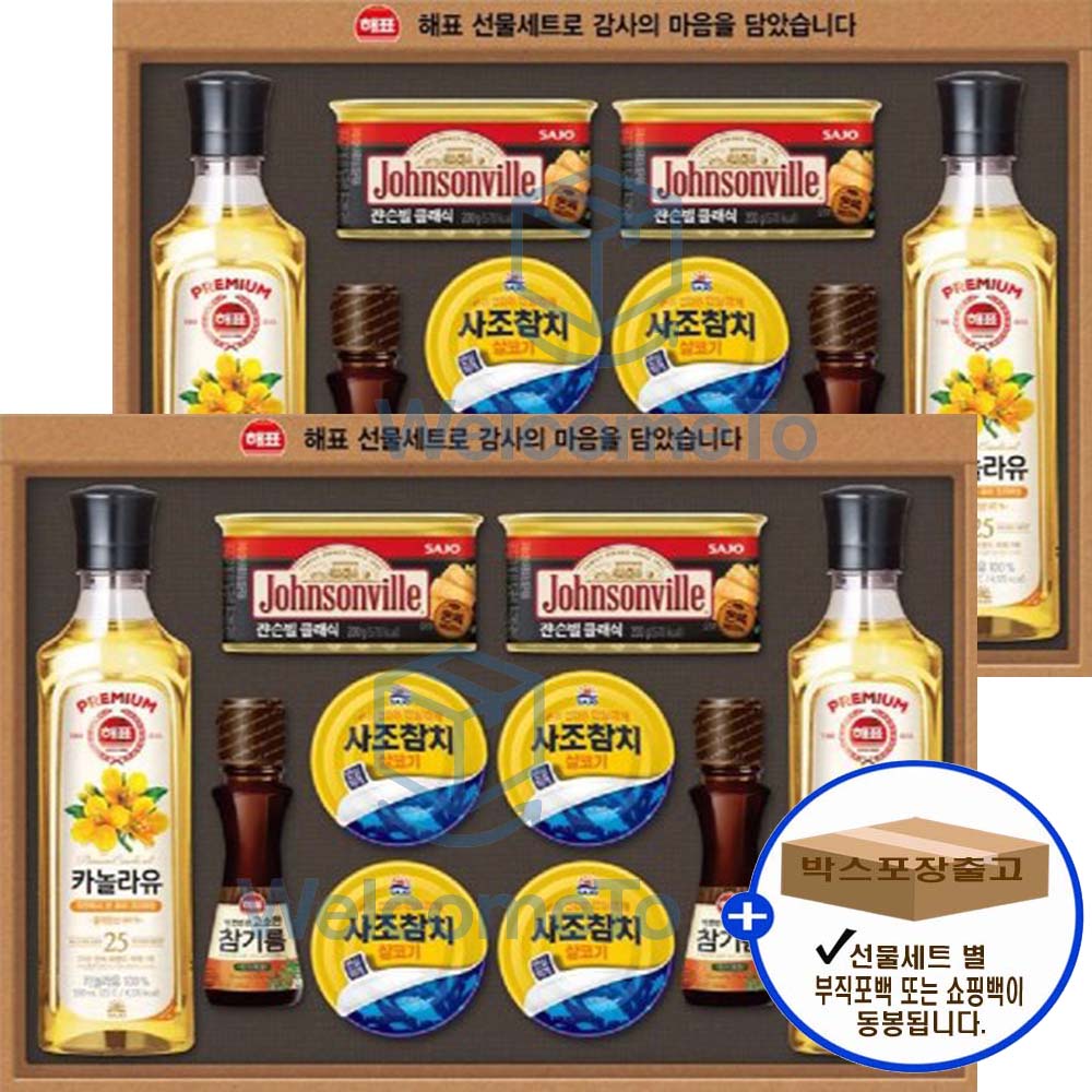 해표 안심특선 88호 선물세트 43,500원