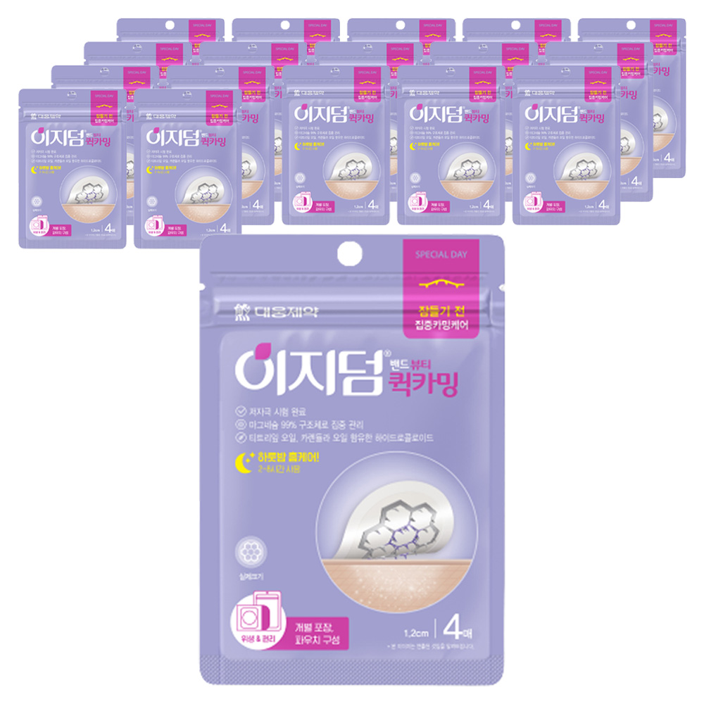 이지덤 퀵카밍 스팟패치 119,100원