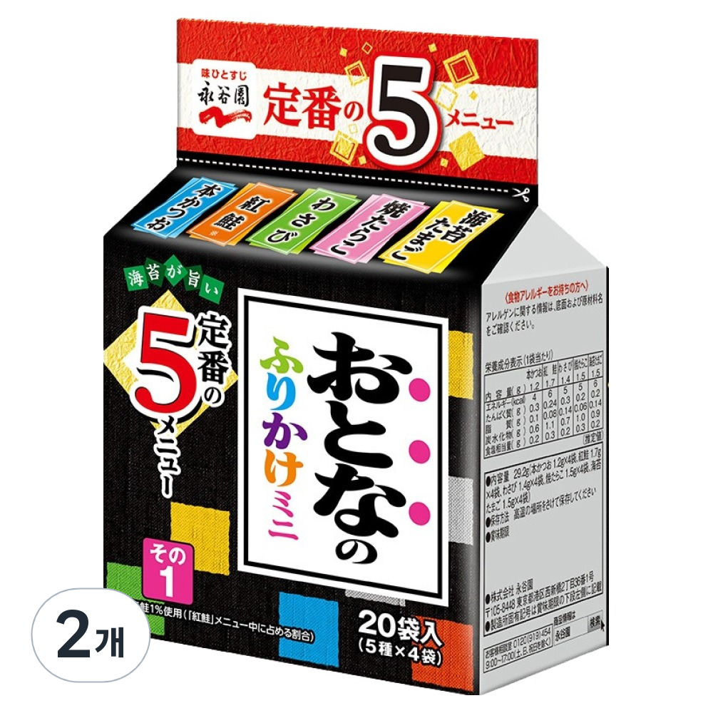 나가타니엔 오토나노 후리가께 미니 8,400원