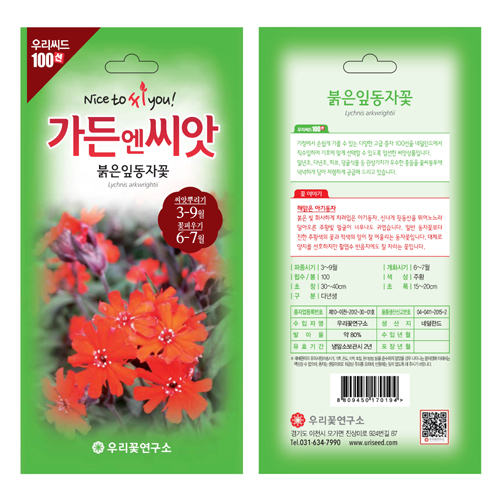 [가든조아] 가든엔씨앗 붉은잎동자꽃 씨앗 다년생 꽃씨 100립 6,000원