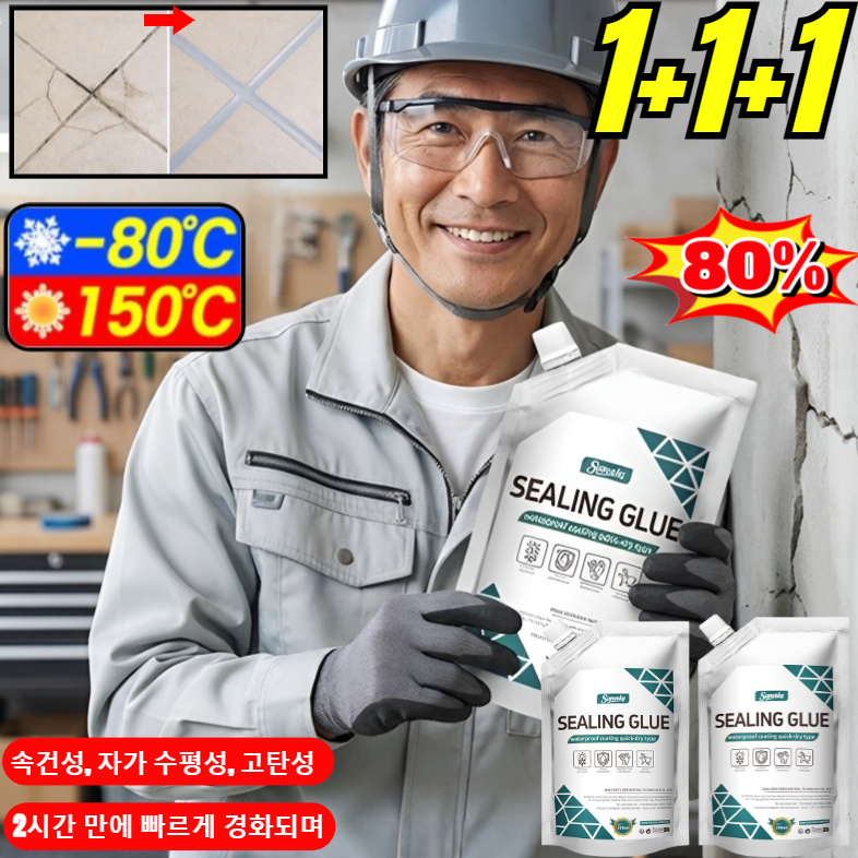 [속건성, 자가 수평성, 고탄성] 1+1+1균열 방지 보수 접착제 고분자 방수 속건 충전제 초강력 다용도 금속 접착제 23,800원