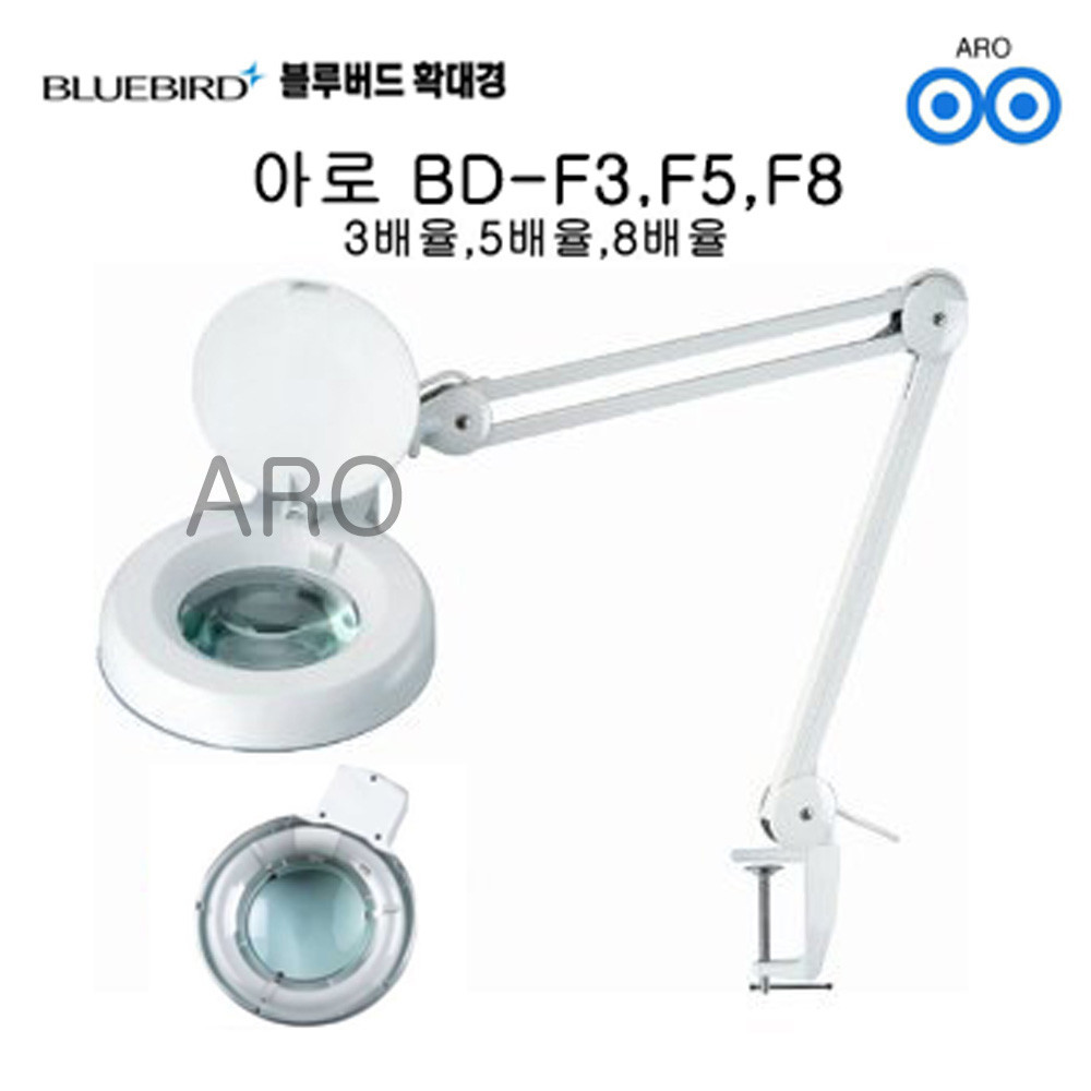 아로 블루버드 조명확대경 BD-F5, 1개 45,000원