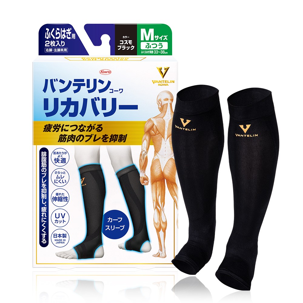 반테린 컴프레션웨어 카프슬리브 2p UV차단 종아리 압박밴드 서포터, 1개 40,000원