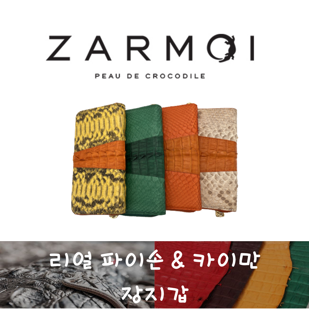 잘모이 장지갑 리얼 파이톤 카이만 크로커 악어가죽 여성 특피 콤비 지갑 89,000원