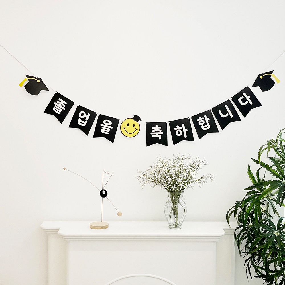 졸업 한글 가랜드 (졸업을 축하합니다 졸업파티 포토존 스마일 학사모) 6,000원