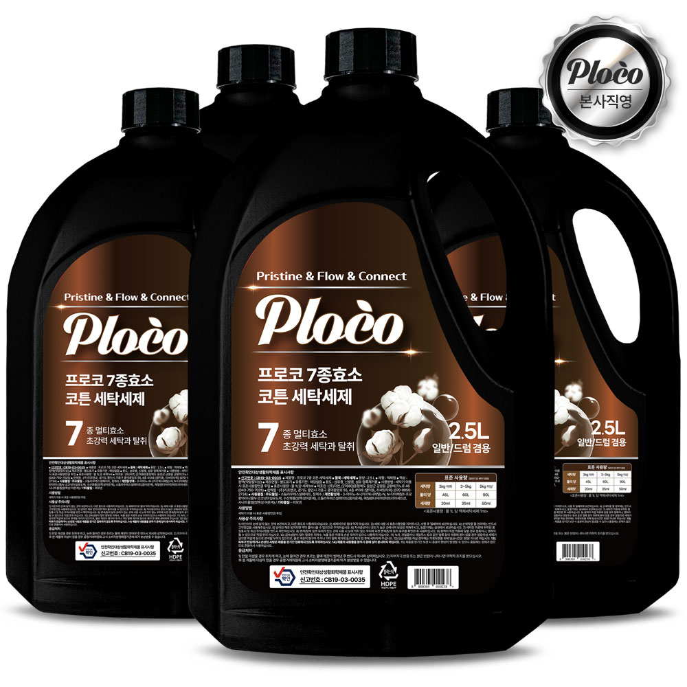 프로코 실내건조 7종효소 코튼 세탁세제, 4개, 2.5L 12,900원