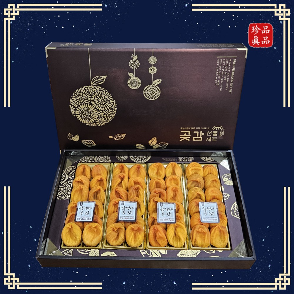 삼형제 곶감 VIP 건시 선물세트 110,000원