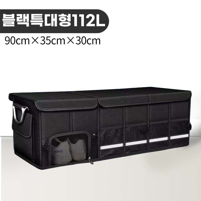 프리미엄 다용도 접이식 자동차 트렁크 정리함 차량용 신발 수납함 MG01, 블랙 32,900원