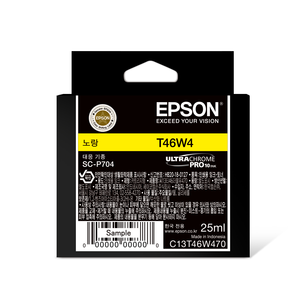 엡손 Epson SC-P704 정품 잉크 T46W4 노랑 25ml 31,000원