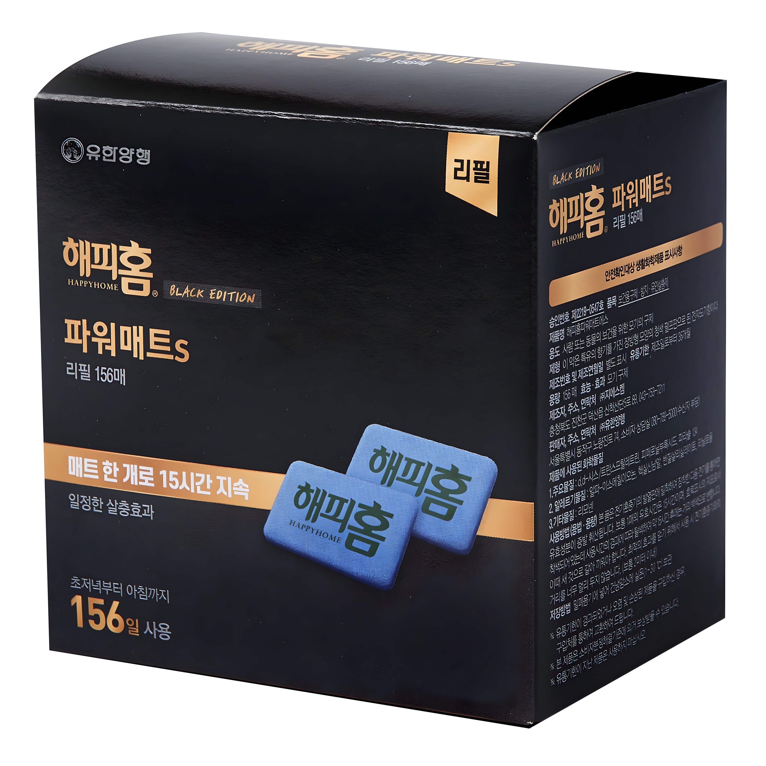 해피홈 블랙에디션 파워매트S 살충제 리필 156p, 1개 12,600원