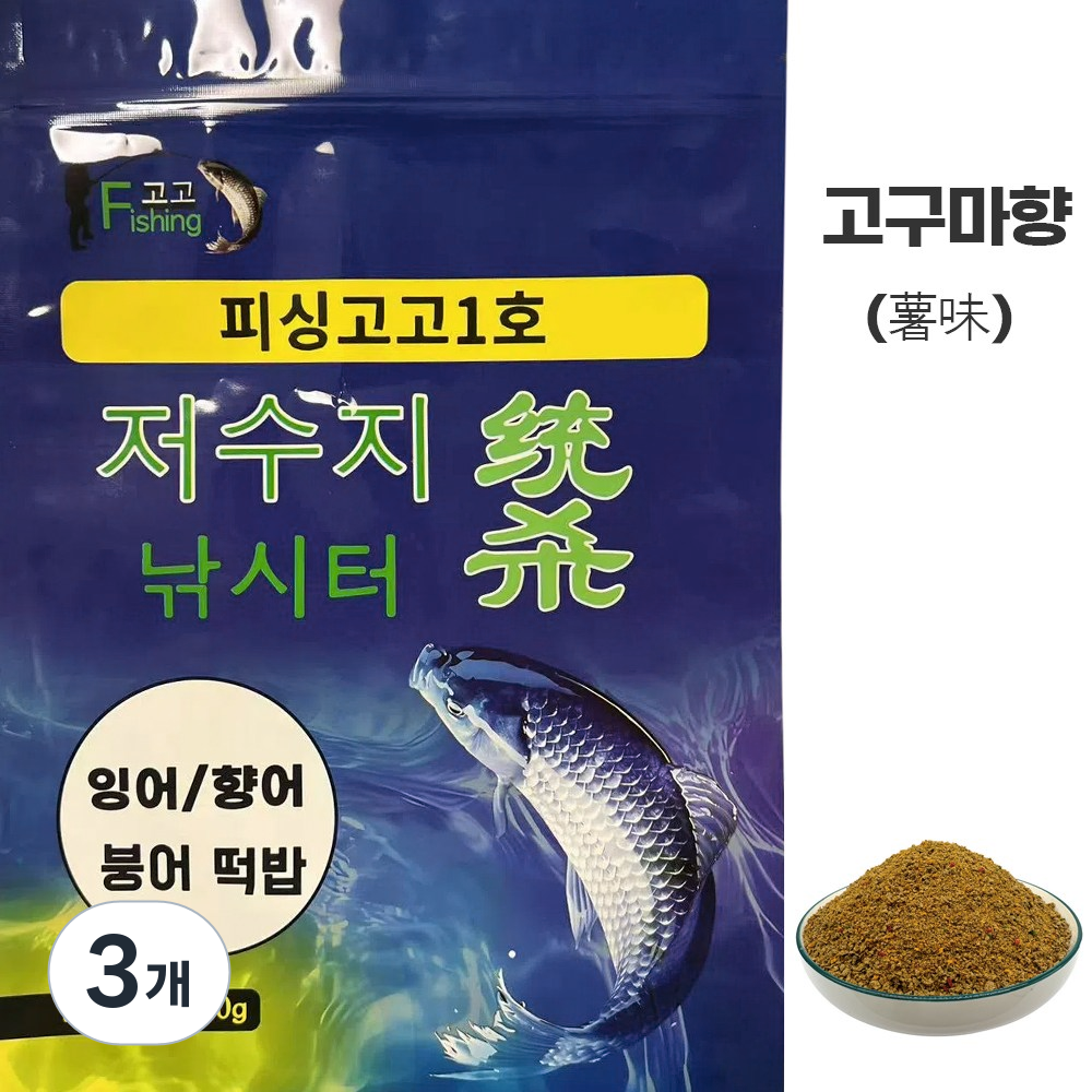 Fishing고고 저수지 낚시터 사용 가능 잉어/붕어/향어 떡밥(고구마향) 18,800원