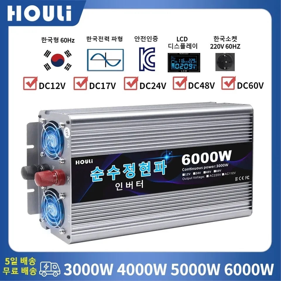 순수정현파 12v인버터 한국형6000w 3000w 12v HOULI 차량용 60hz 인버터순수정현파 220v 인버터 인버터 12v 한국형 인버터 인버터 차량용 220v한국형 220 171,090원
