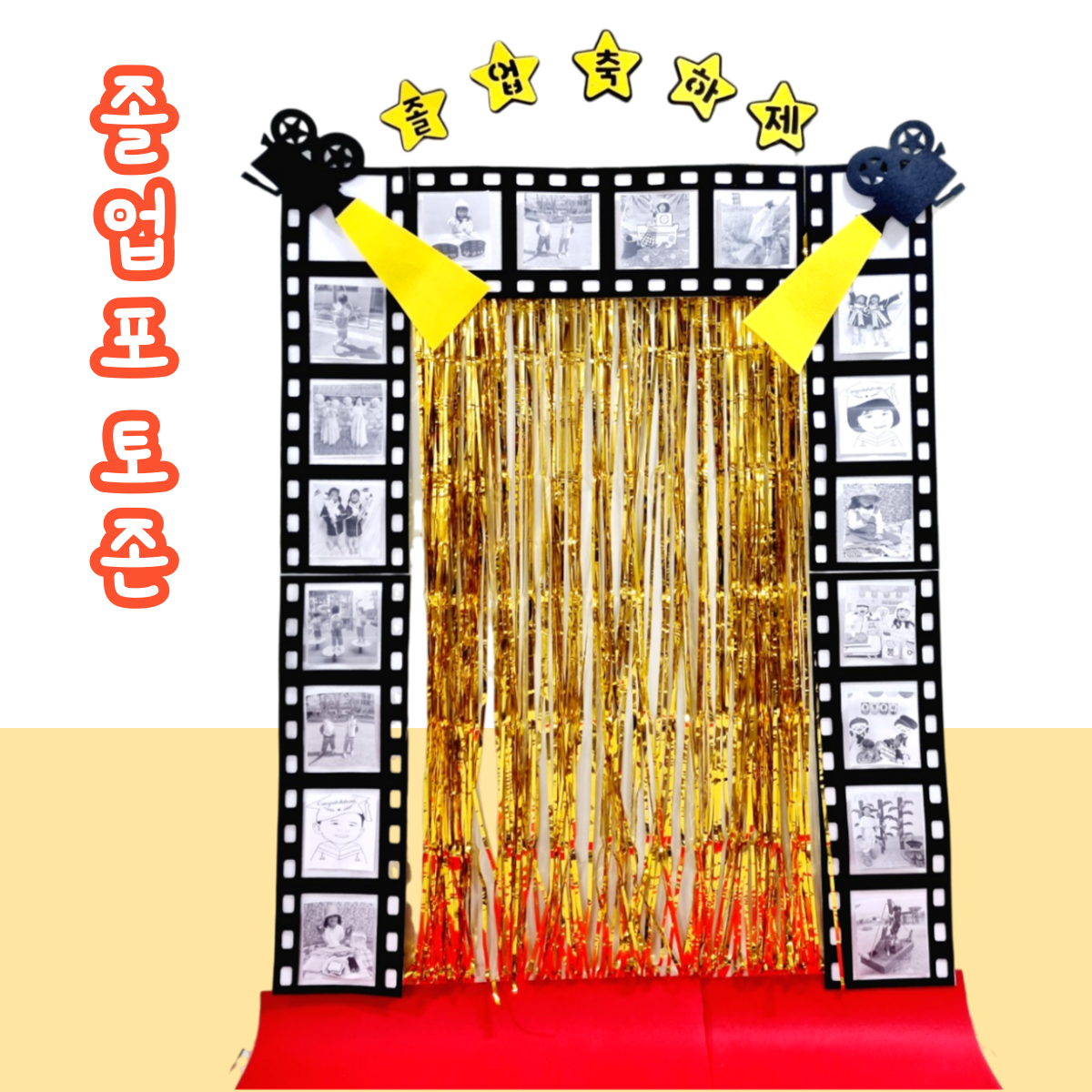 [아슬샵]졸업 수료포토존 시상식포토존 36,900원