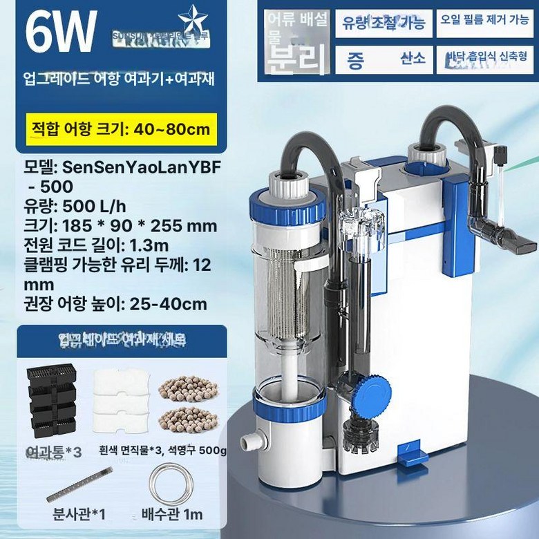 무소음 측면여과기 걸이식 거북이 어항 5W 물고기 외부 57,900원