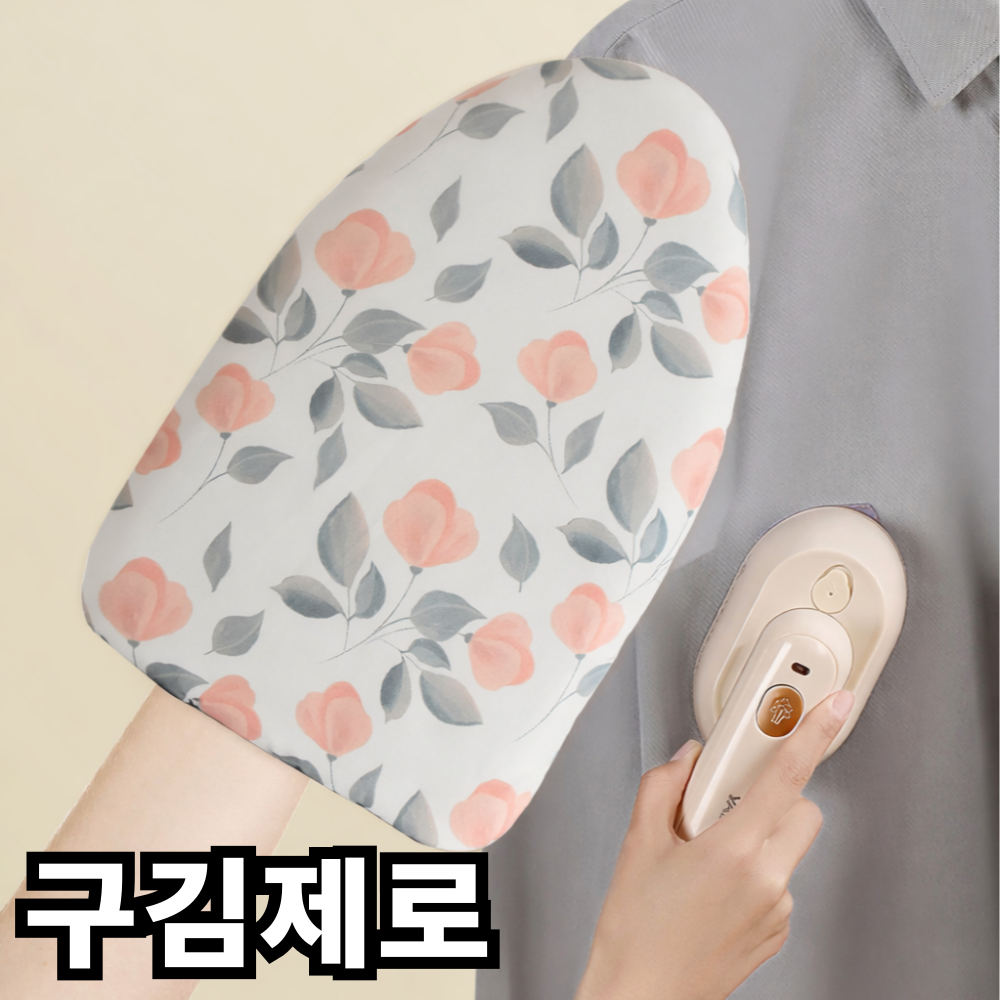 릴렉온 구김제로 스팀다리미 장갑 다리미판, 꽃 12,000원