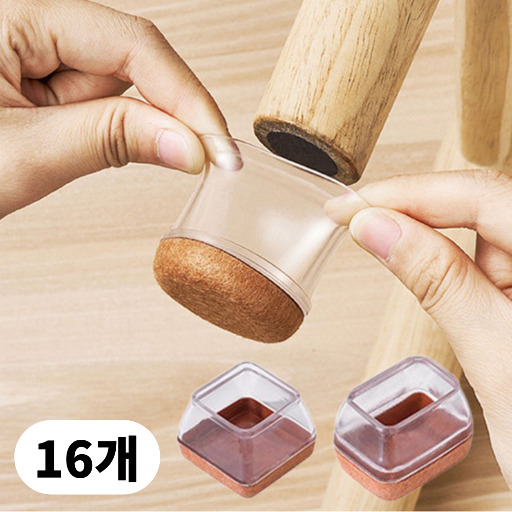 하루필 소음방지 의자 발커버 보호캡, 브라운, 1세트 14,900원