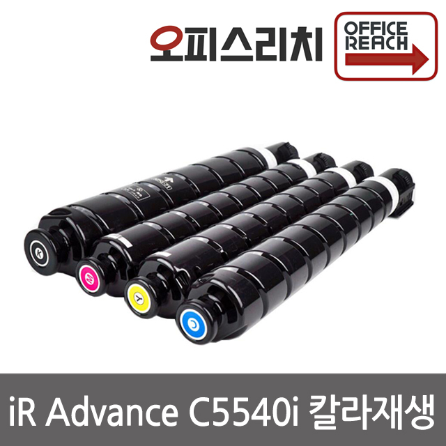 캐논 IRAdvance C5540i 재생토너 고품질출력 NPG-71 95,800원