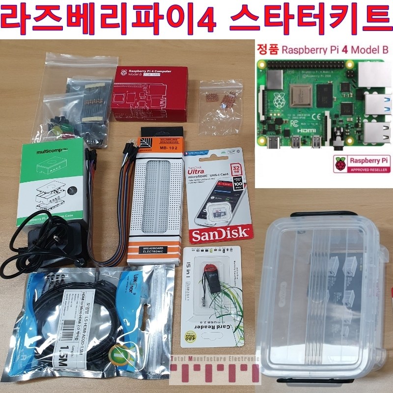 [정품] 라즈베리파이4 모델B 2GB+방열판 4GB+방열판 Raspberry Pi4 Model B 스타터키트 135,000원