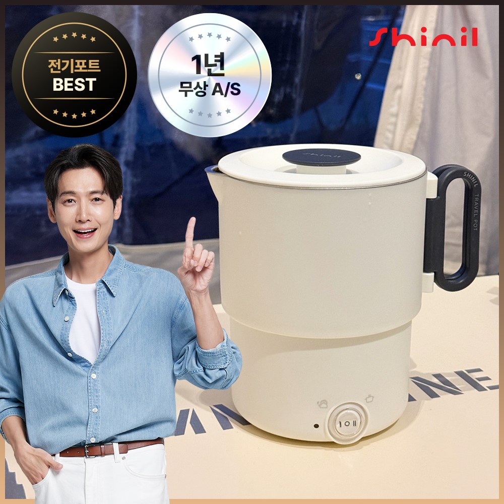신일 접이식 전기포트 여행용 휴대용 스테인레스 캠핑 69,000원