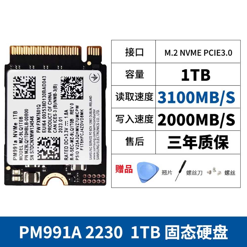 OEM 삼성 1TB 스팀덱 스팀 데크 PM991A 2230 확장 교체 141,800원