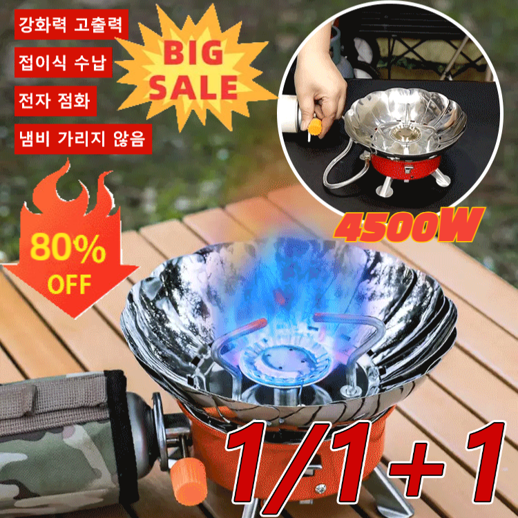 1/1+1 아웃도어 다기능 미니 연꽃모양 방풍 스토브 강화력 고출력접/이식 수납 17,900원