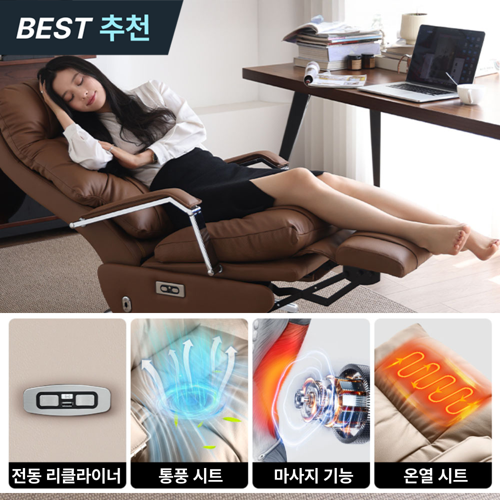 로로와형제들 1인용 리클라이너 1인 전동 리클라이닝 중역의자 사무용 마사지 통풍 열선, 오렌지 479,000원