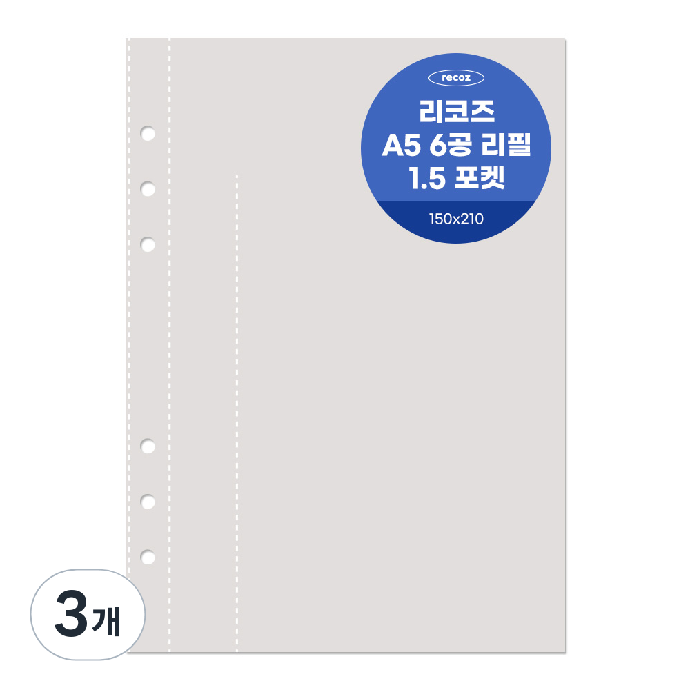 리코즈 6공 리필내지 1.5포켓 A5 28,500원