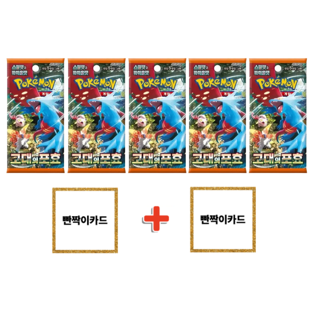 스칼렛&바이올렛 확장팩 포켓몬카드 로켓단의 영광 5팩 + 빤짝이 홀로그램 카드 2장 4,500원
