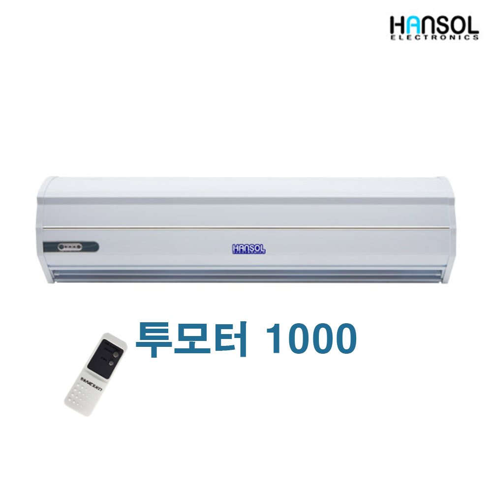 한솔 에어커튼 투모터 실내용 업소용 에어커튼 SM-GR1000, SM-GR1000(투모터) 263,000원