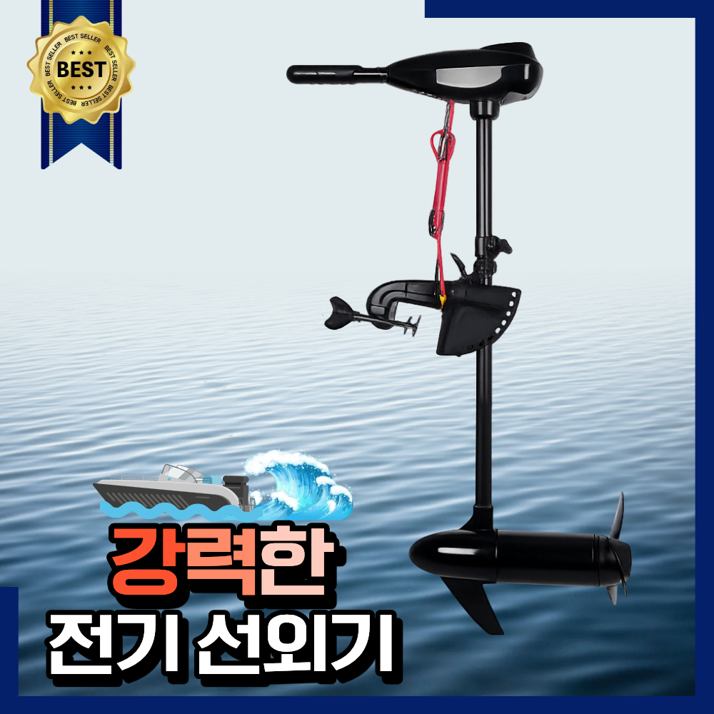 아쿠아볼트 전기선외기 낚시배 고무보트 고출력 엔진 모터 다양한 옵션, 12V 292,000원