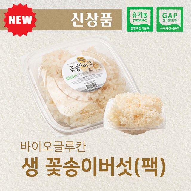 유기농 GAP 인증 국내산 생꽃송이버섯 100g (팩) 15,500원
